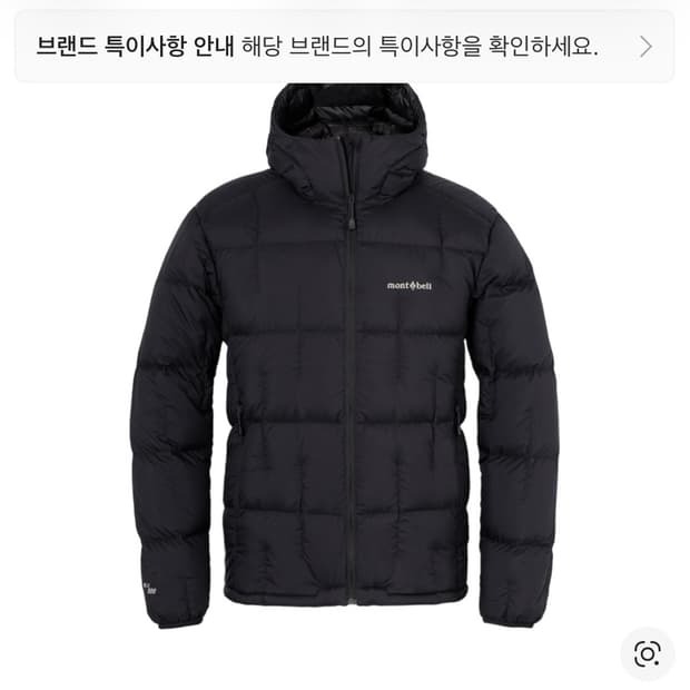 몽벨 네이지 다운 파카 XL