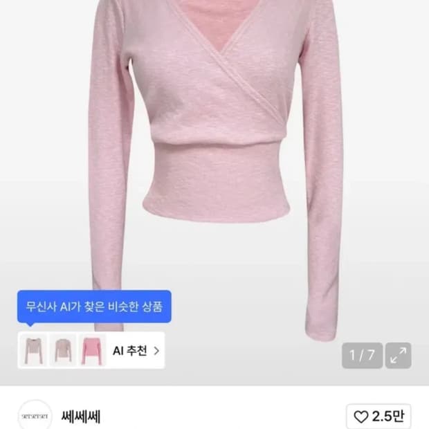 쎄쎄쎄 wrap t-shirt pink setsetset 랩티셔츠 핑크
