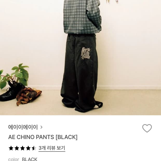 aeae 에이이에이이 치노 팬츠 블랙 chino pants black 1