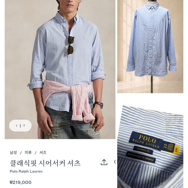 폴로 랄프로렌 클래식핏 시어서커 스트라이프 셔츠 / XXL