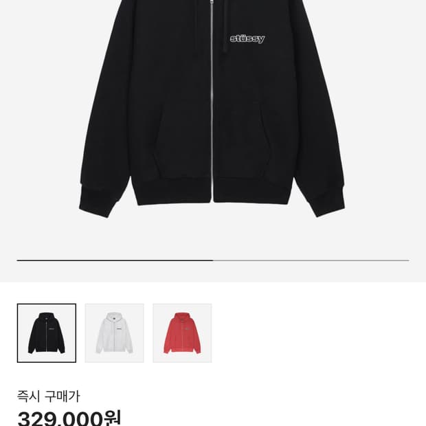 스투시 SS 링크 후드 집업 