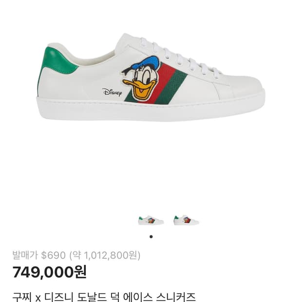 구찌 디즈니 콜라보 도날드덕 에이스 스니커즈