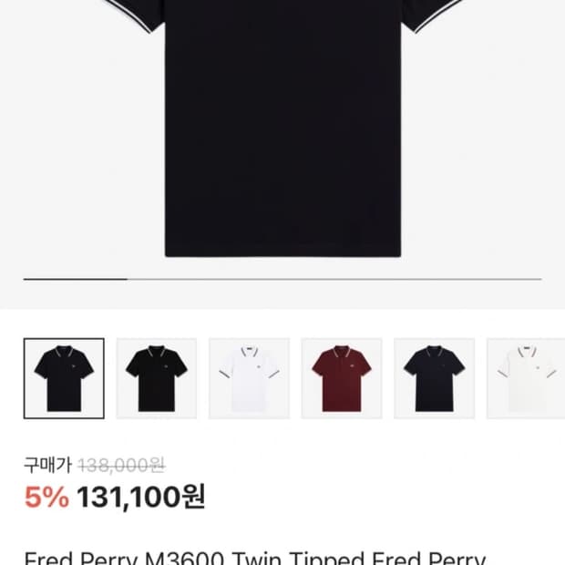 프레드 페리 M3600 트윈팁 카라티 네이비 M