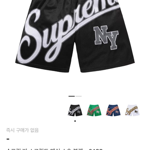 슈프림 메쉬 쇼츠 반바지