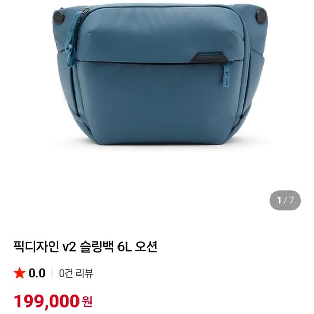 픽디자인 슬링백 6L 오션