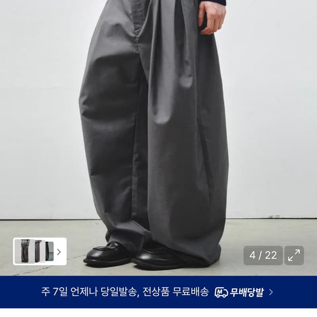 인템포무드 드레이프 포켓 슬랙스 L