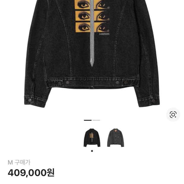 리바이스 x 언더커버 UC1E9203 자켓 블랙 (M)