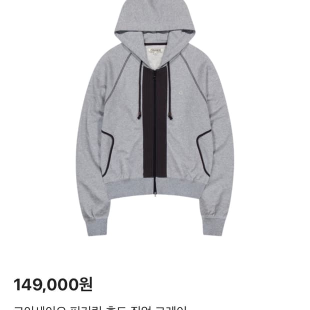 코이세이오 퍼커링 후드 집업 그레이