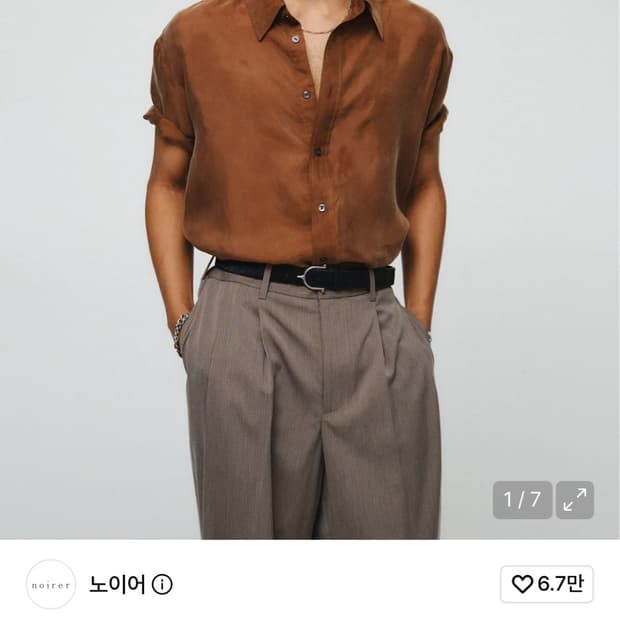 노이어 큐프라 루즈핏 하프 셔츠 브라운 50사이즈  새상품