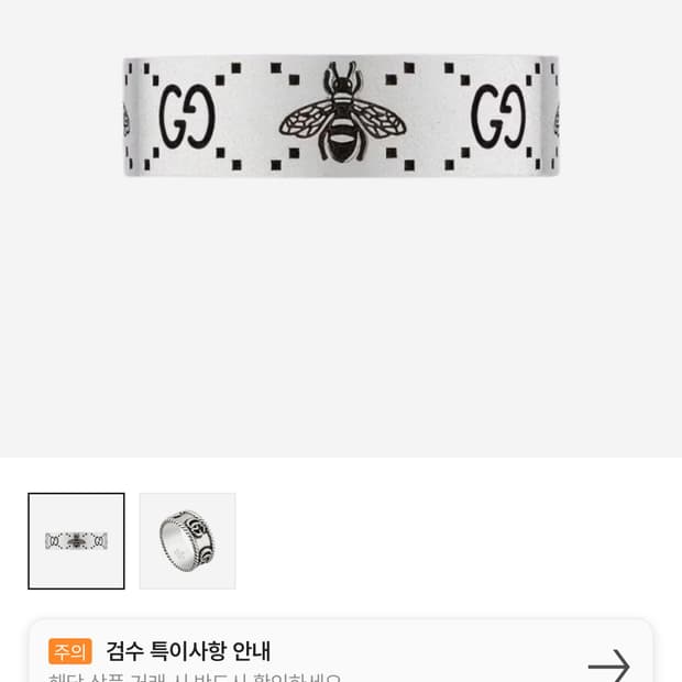 구찌 더블 g 비 인그레이브즈 실버 링 반지