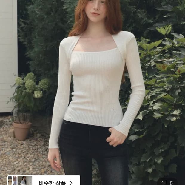 트위 인레 볼레로 긴팔 니트