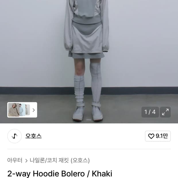 오호스 투웨이 후디 볼레로 블랙