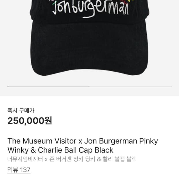 더뮤지엄비지터 볼캡