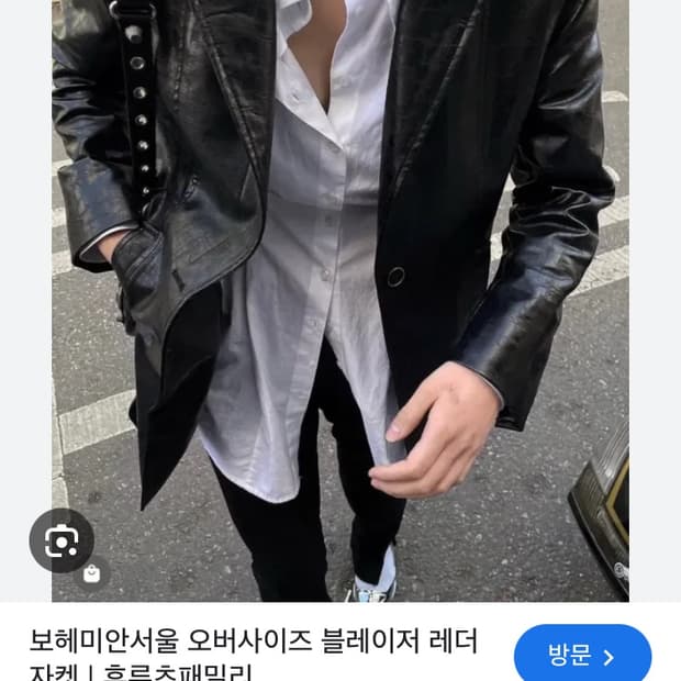 보헤미안서울 레더 오버사이즈 블레이저