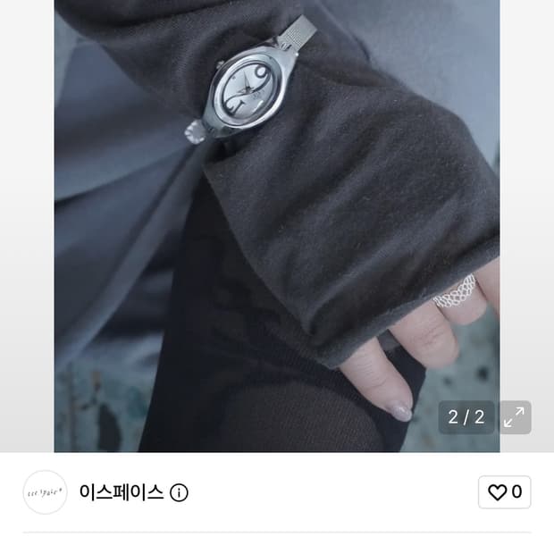 스페이스 워치