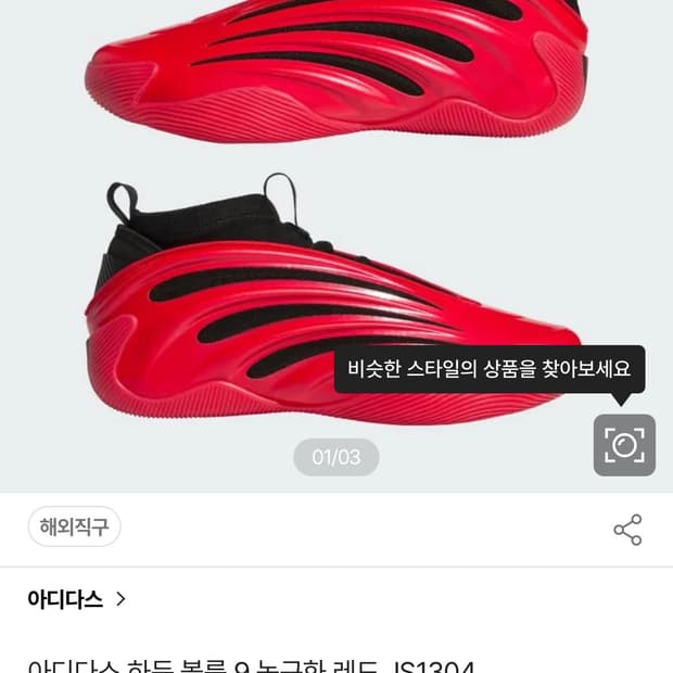 아디다스 하든 9 290mm