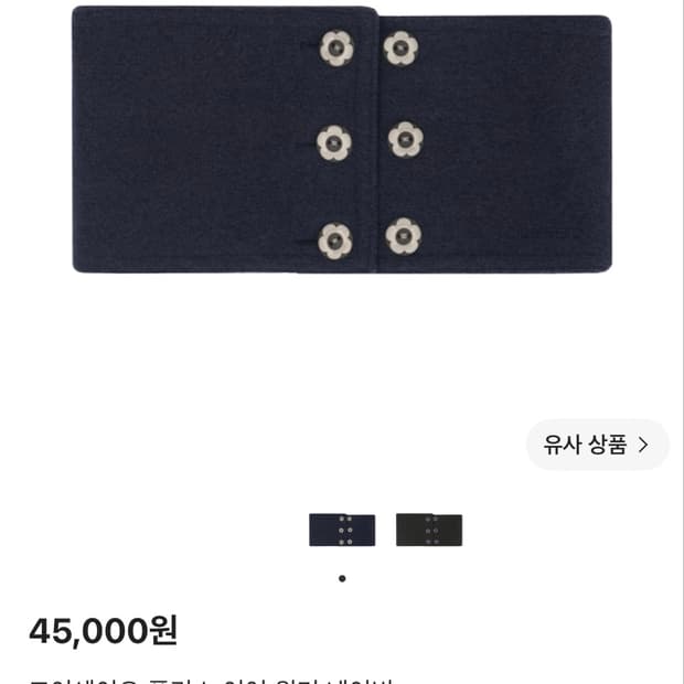 코이세이오 플리스 이어 워머