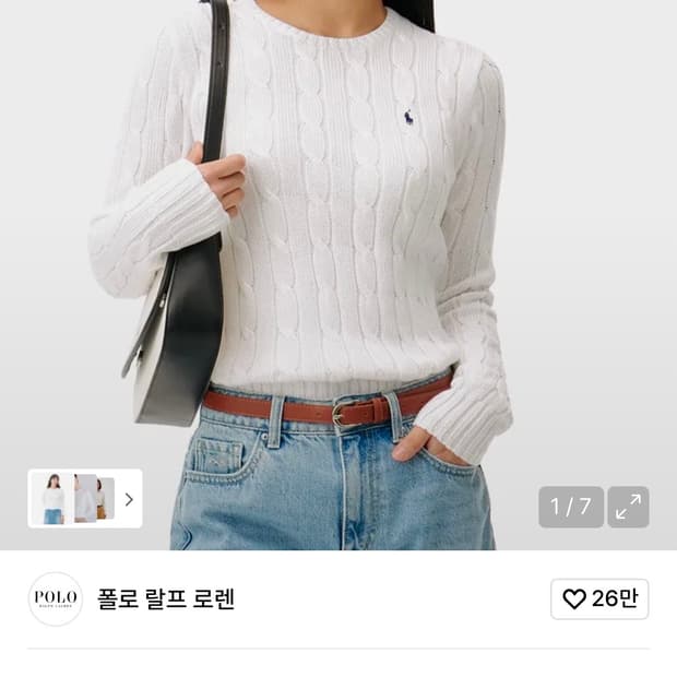 폴로 니트 화이트 새상품