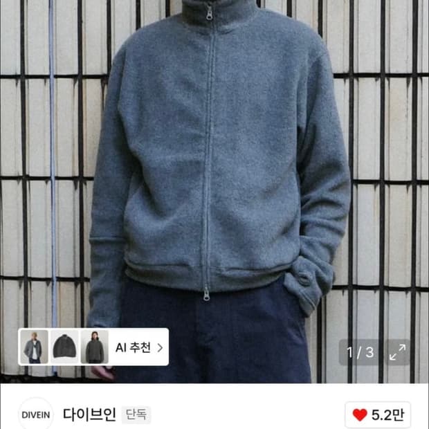 다이브인 후리스 플리스