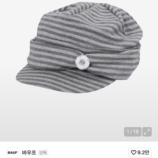 바우프 스트라이프 뉴스보이 캡