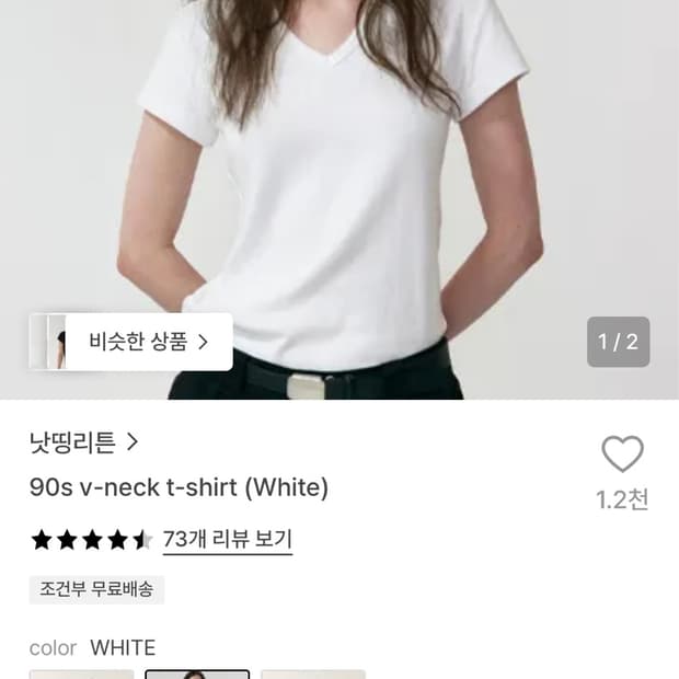 낫띵리튼 90s V-Neck T-Shirts white