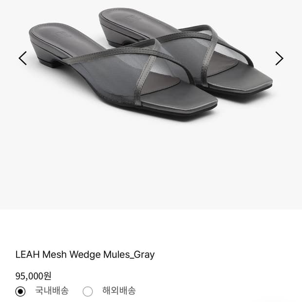 Epure LEAH Mesh Wedge Mules_Gray250 255