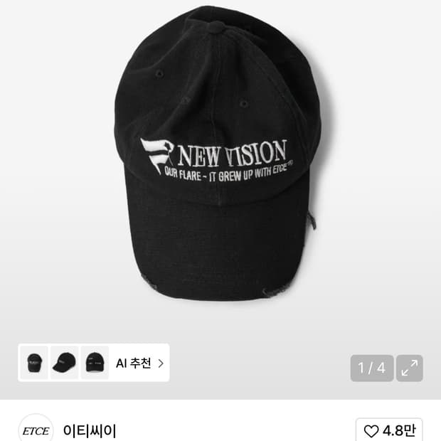 etce 뉴비전 볼캡 블랙 M사이즈
