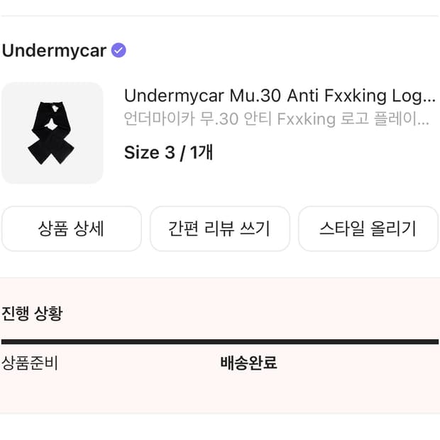 언더마이카 무 3.0 로고플레이 스트레치 플레어 블랙 진