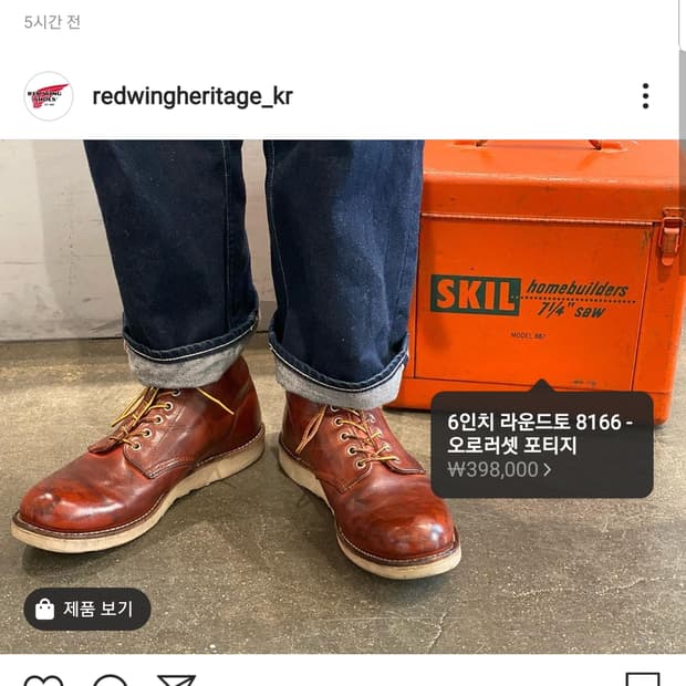 레드윙 9105 ( 8166 ) 오로러셋 라운드토 285 10.5