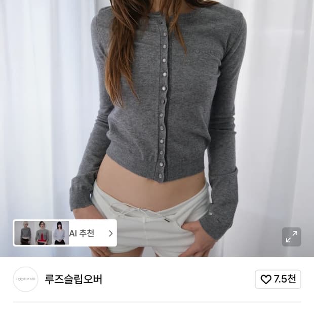 루즈슬립오버 가디건