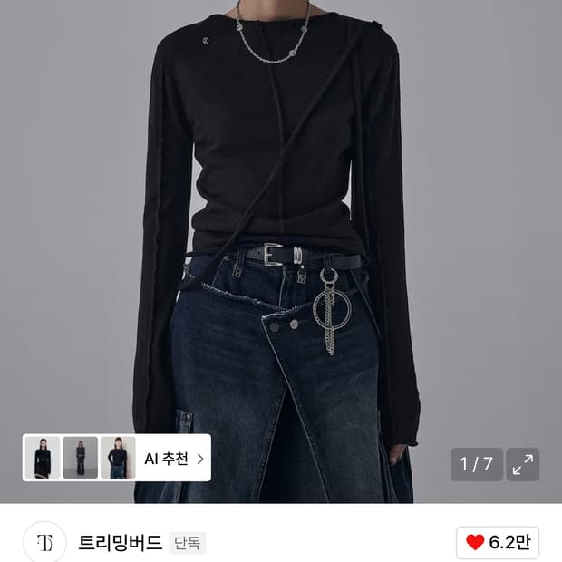 트리밍버드 Alpaca String Pin Tuck Knit 