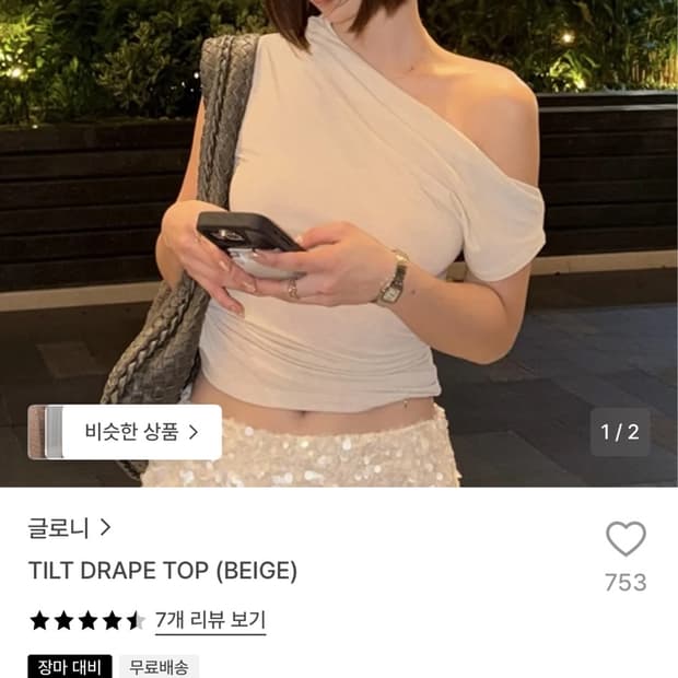 글로니 TILT DRAPE TOP (BEIGE), M