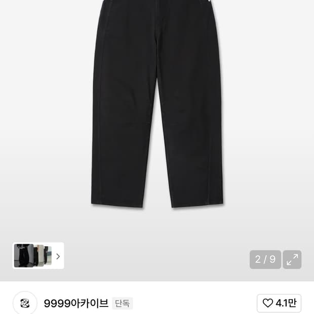 9999아카이브 테크니컬 커브드 진