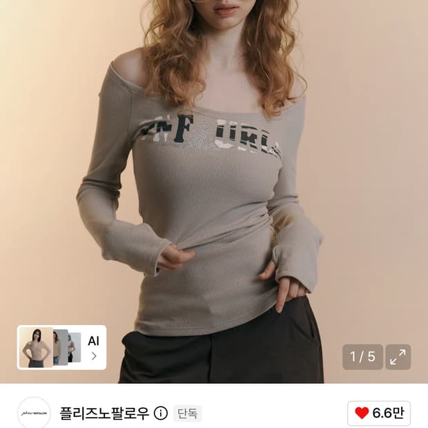 Jules Long Sleeve Top (Sand)