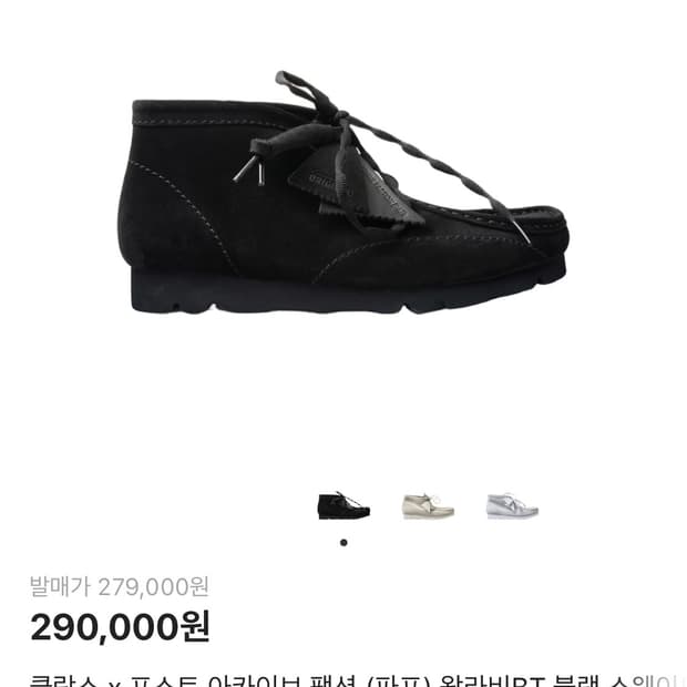 포스트아카이브팩션 왈라비 255