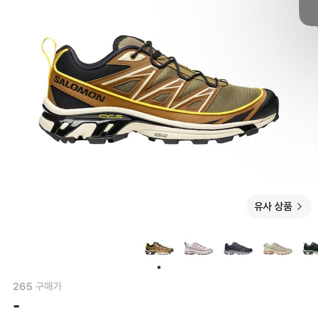살로몬 XT-6 익스팬스 캐새이 스파이스 265