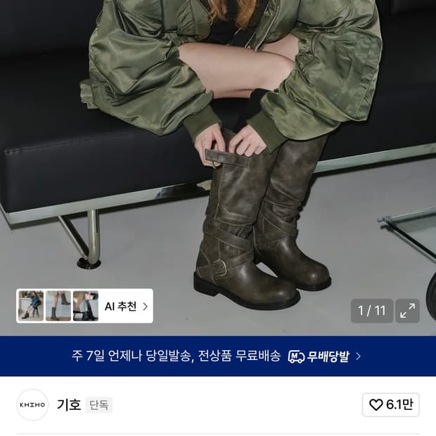 기호 레이븐 폴더블 버클 부츠 그레이 245