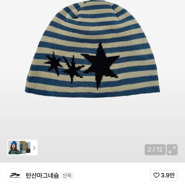 탄산 마그네슘 자카드 스트라이프 비니 블루