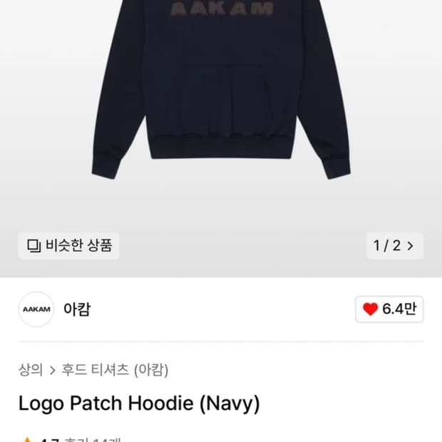 Aakam logo patch hoodie 3