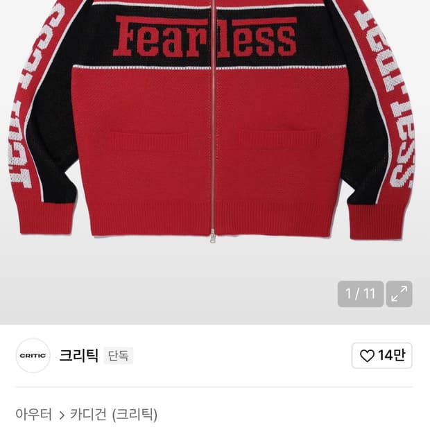 크리틱 레이싱 집업 니트 S