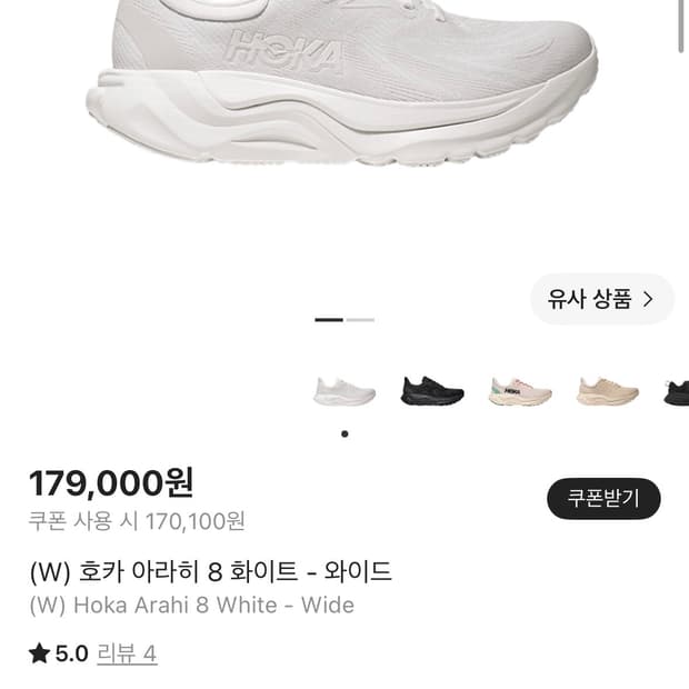 호카 아라히 8 와이드  245