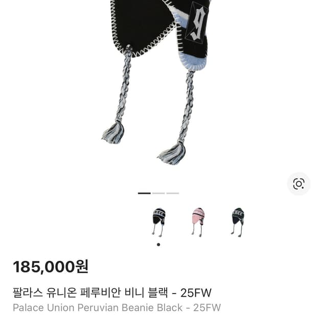 새상품 팔라스 유니온 비니