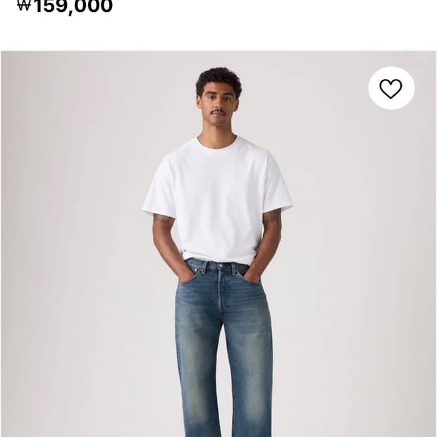 리바이스 501 루즈핏 진 28/32