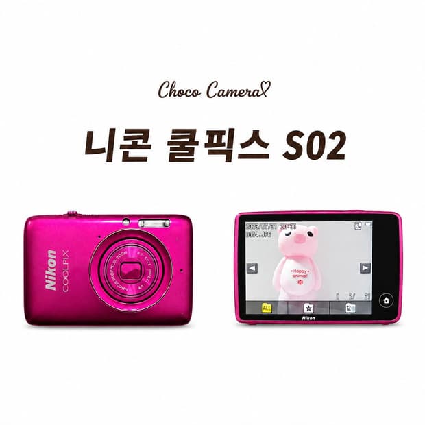 제니 지젤 조이✨️니콘 쿨픽스 S02 핫핑크(S급)