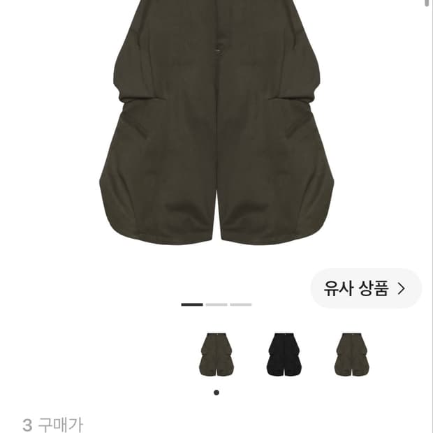 카미엔 고구마 팬츠