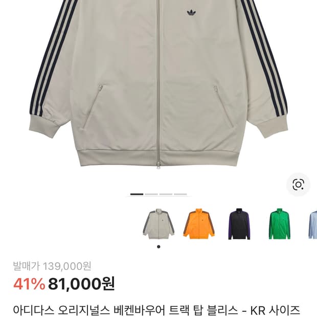 아디다스 베켄바우어 져지