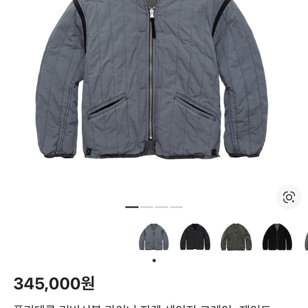 폴리테루 라이너 세이지그레이 제이드 4 24fw