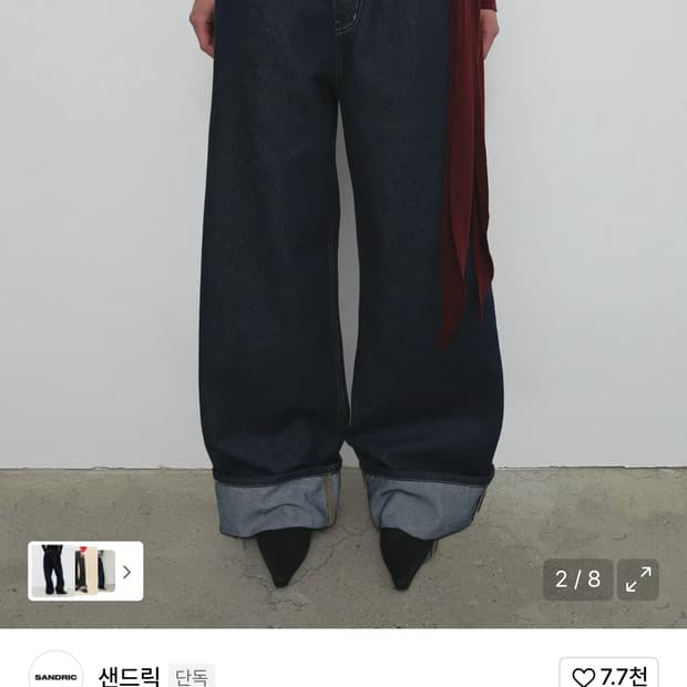 샌드릭 생지 롤업데님s