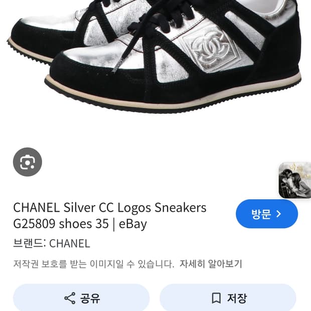 샤넬 스니커즈