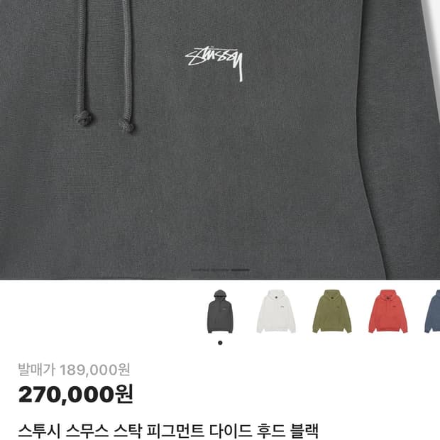 스투시 피그먼트 후드 XL